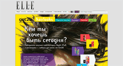 Desktop Screenshot of got2b.elle.ru